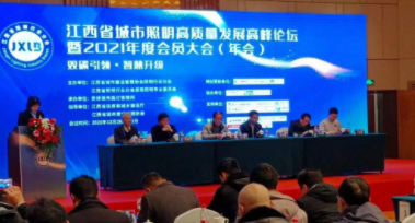 半岛在线注册-半岛(中国)受邀参加江西省城市照明高质量发展高峰论坛