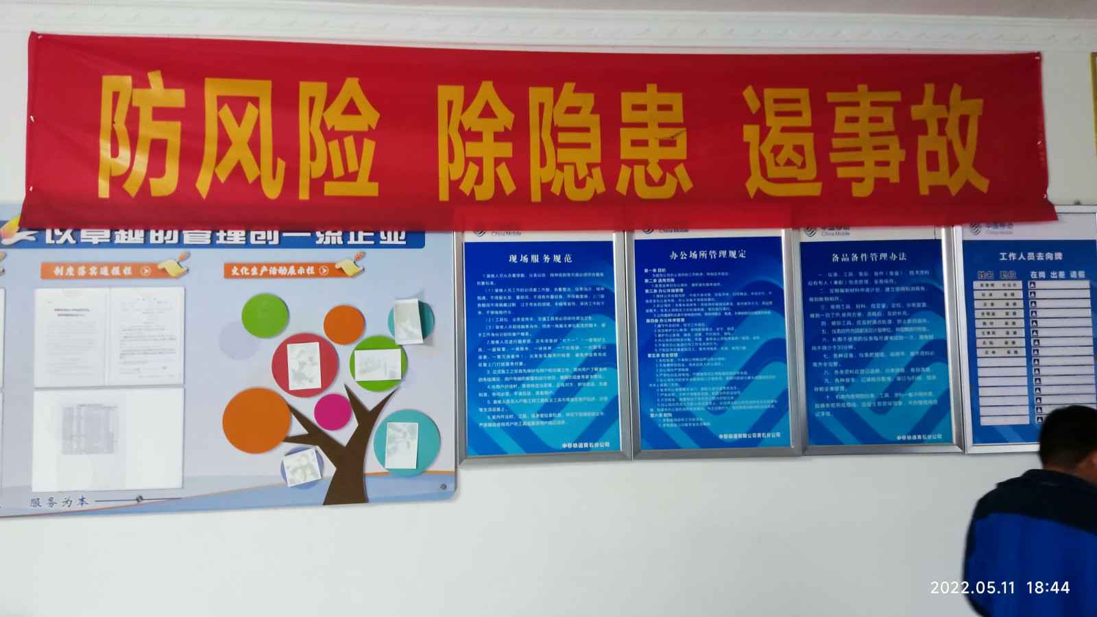 半岛在线注册-半岛(中国)为中移铁通有限公司安全用电培训
